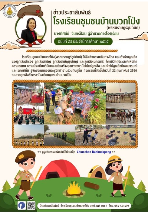 ข่าวสาร/ประชาสัมพันธ์